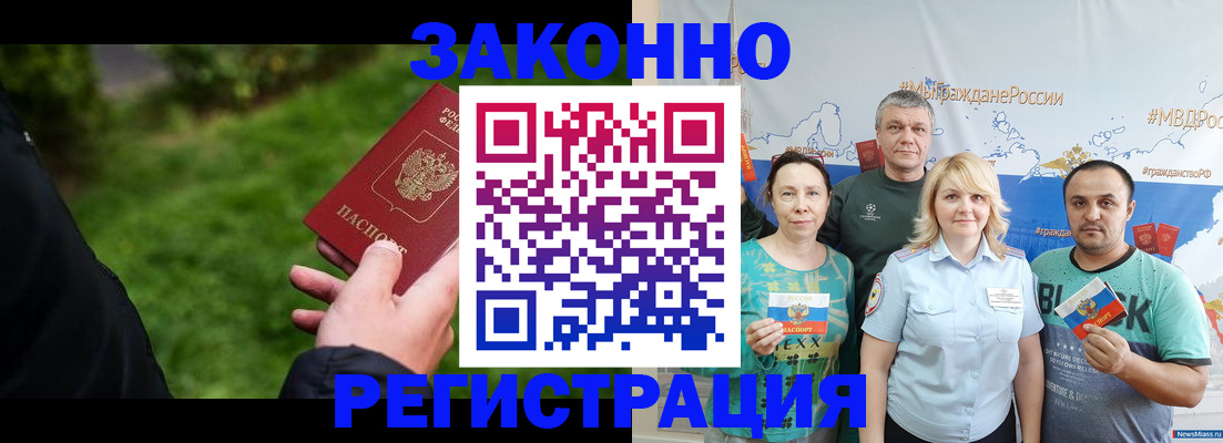 временная регистрация для всех в Туринске