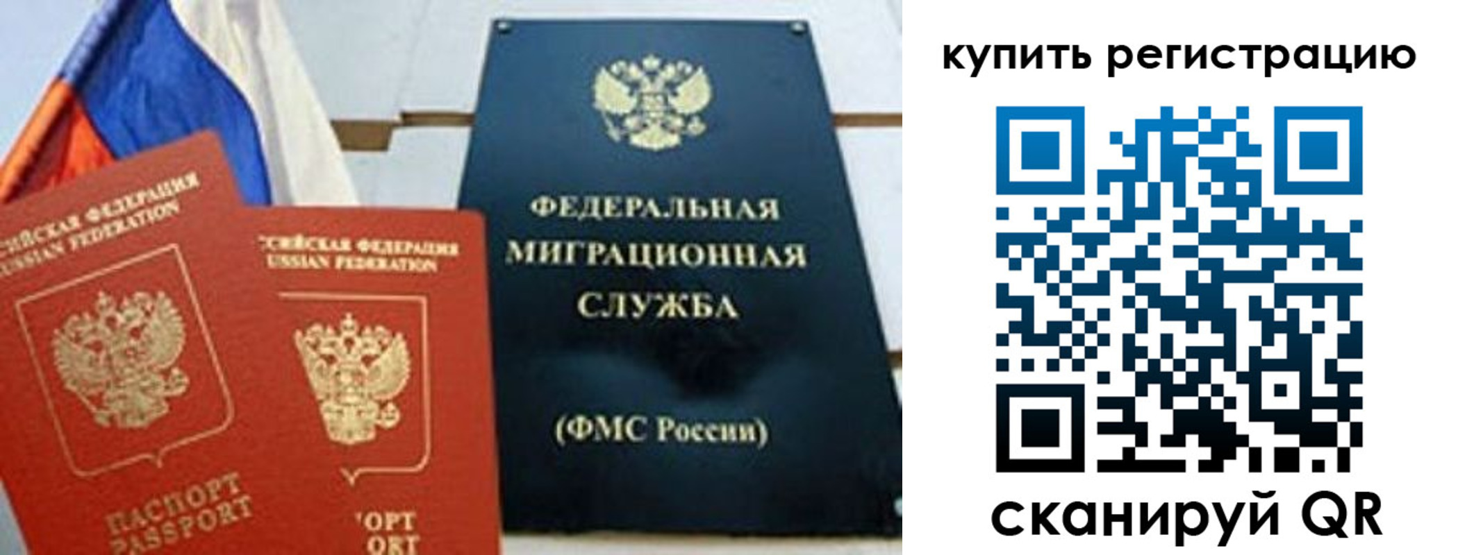 временная регистрация для всех в Туринске