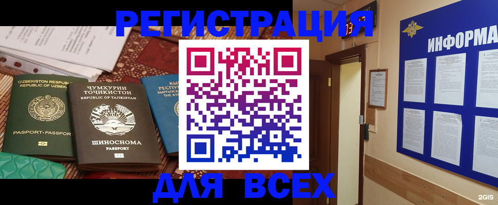 временная прописка в Туринске