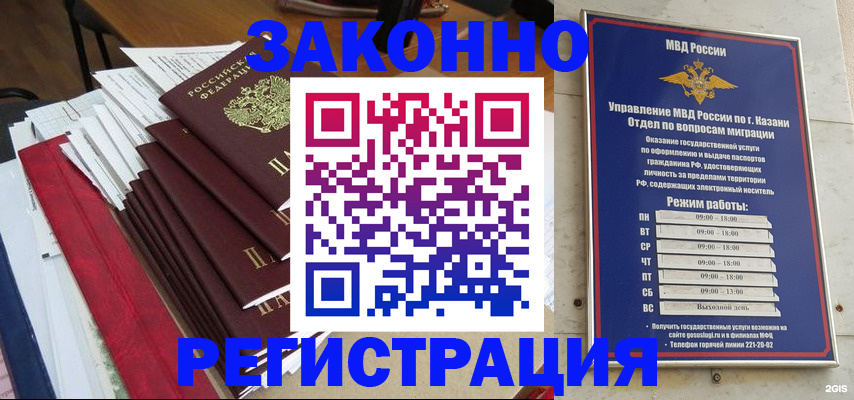 временная регистрация в Туринске