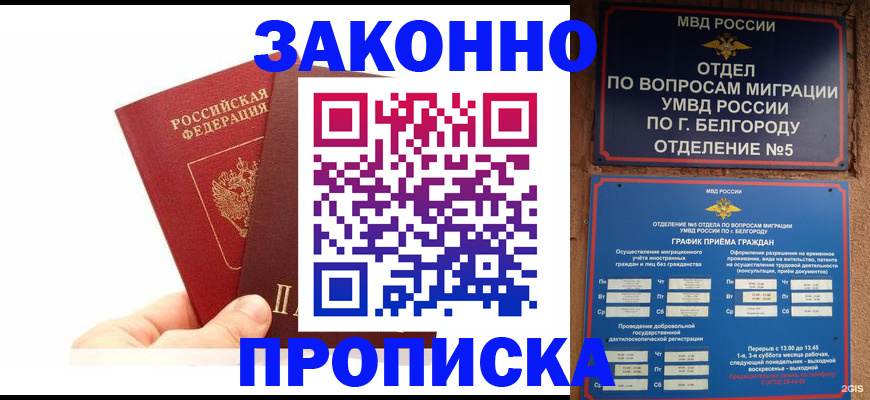 временная регистрация для школы в Туринске